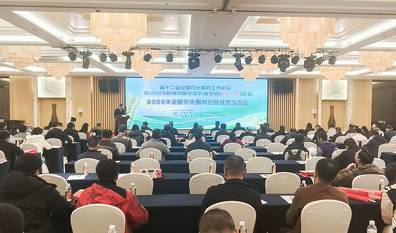 喜报！鲁西集团富氢栽培创新成果获全国农化服务一等奖