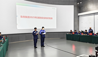 平安 2025 ， 消防“智”在必得——公司举办消防安全知识竞赛
